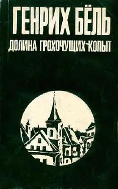 Генрих Бёлль Долина Грохочущих копыт обложка книги