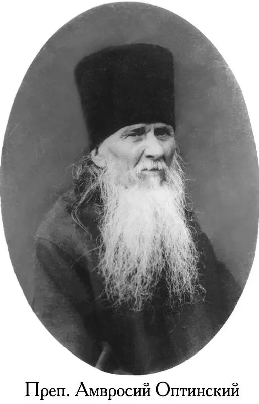 Глава I ВЕЧНАЯ ПРАВДА ПРАВОСЛАВИЯ Созижду Церковь Мою и врата адова не - фото 1