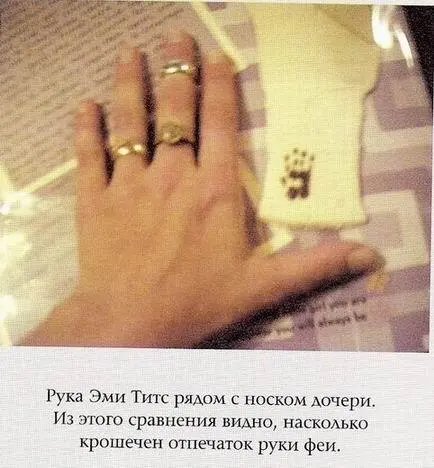 Феи помогают детям чувствовать себя счастливыми и защищенными Феи сделают все - фото 2