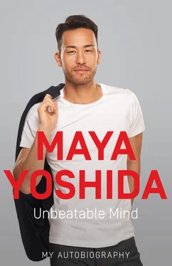 Maya Yoshida Unbeatable Mind обложка книги