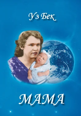 Александр Досов Мама обложка книги