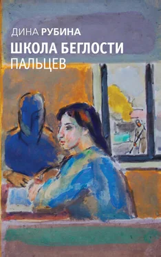 Дина Рубина Терновник обложка книги