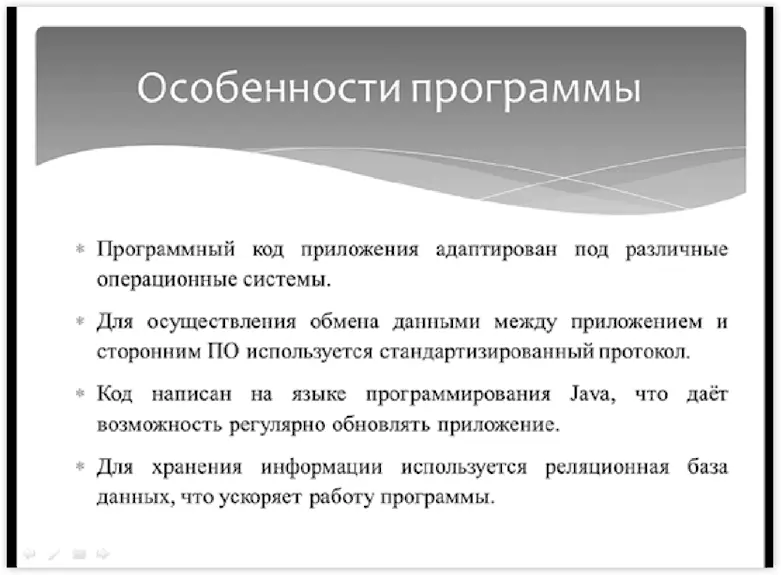 Что мы здесь видим Перечисление наиболее современных и эффективных технологий - фото 1