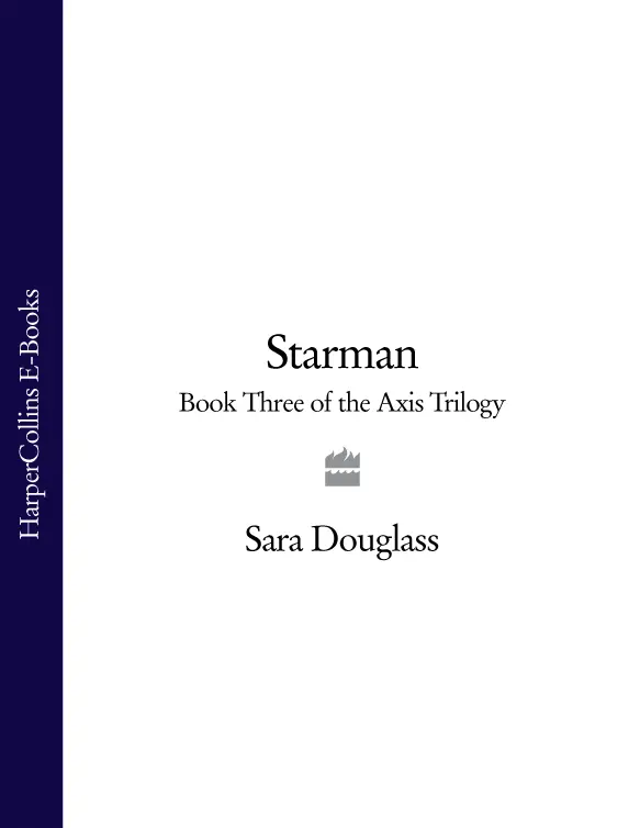 Sara Douglass StarMan Book Three of The Axis Trilogy For Lynne Tim and - фото 1