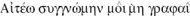 67 but perhaps Id better write in English This has become such a habit you - фото 7