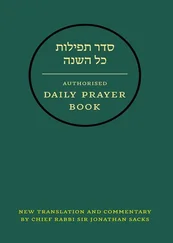 Jonathan Sacks - Hebrew Daily Prayer Book