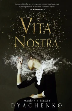 Julia Hersey Vita Nostra обложка книги