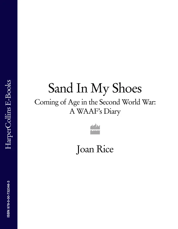 JOAN RICE Sand in My Shoes Coming of Age in the Second World War A WAAFs - фото 1