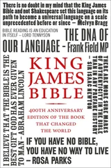 Литагент HarperCollins - King James Bible - 400th Anniversary edition of the book that changed the world