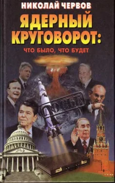 Николай Червов Ядерный круговорот - что было, что будет обложка книги