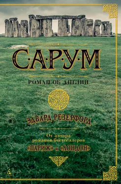 Эдвард Резерфорд Сарум. Роман об Англии обложка книги