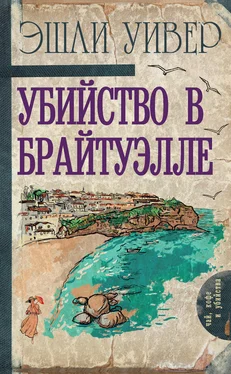 Эшли Уивер Убийство в Брайтуэлле обложка книги