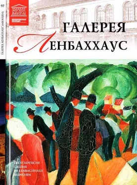 М. Силина Галерея Ленбаххаус Мюнхен обложка книги