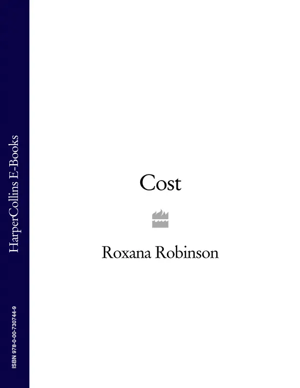 ROXANA ROBINSON Cost Table of Contents Part I PART I Chapter One - фото 1