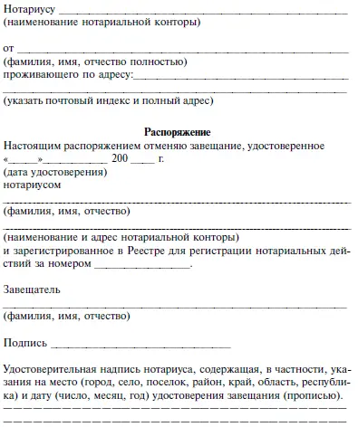 Заявление об установлении факта родственных отношений Заявление об установл - фото 28