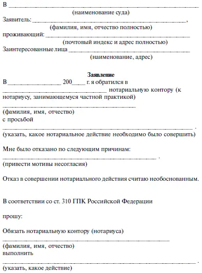 Завещание всего имущества - фото 33