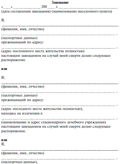 Права и обязанности участников отношений по наследованию Учебное пособие - фото 35