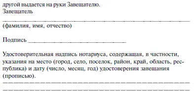 Права и обязанности участников отношений по наследованию Учебное пособие - фото 40