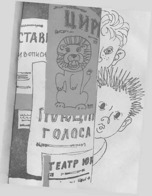 Наверно Ленька с Петькой нашли какоенибудь историческое место лежа на - фото 8