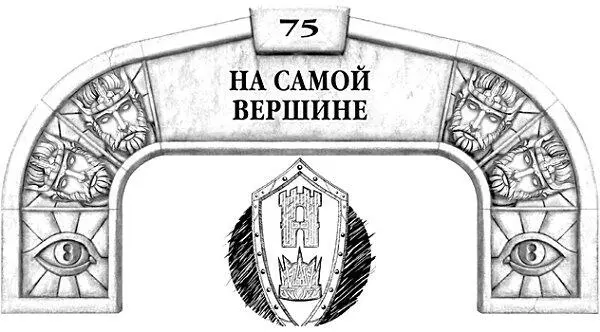 Ветра Великой бури обрушились на дом Далинара достаточно сильные чтобы камни - фото 117