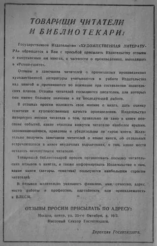 Примечания 1 Паралель главная улица в рабочем квартале Барселоны - фото 3