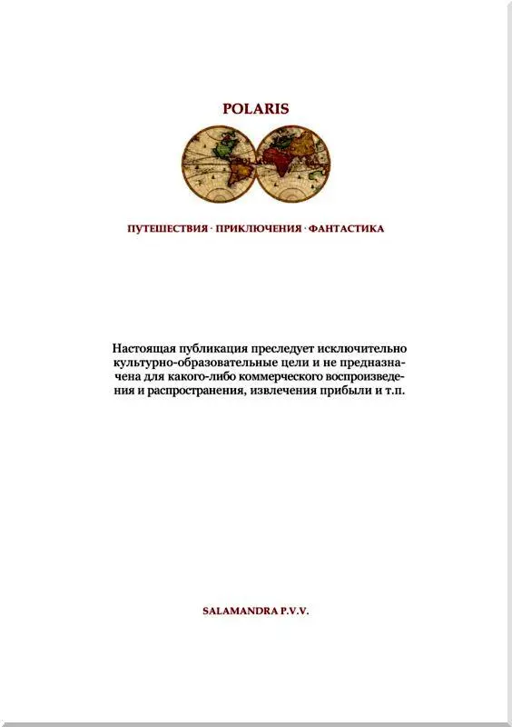 Воздушные делишки пионера Мишки - фото 18
