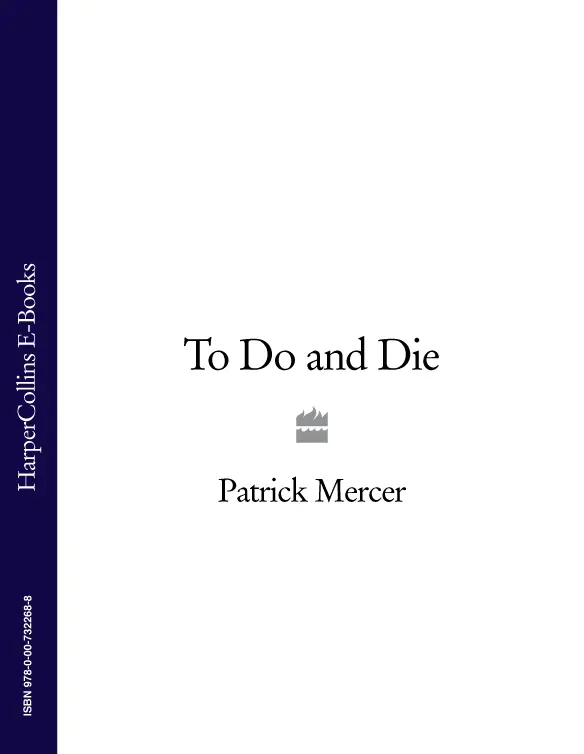 PATRICK MERCER To Do and Die To Do and Die is dedicated to The Pack - фото 1