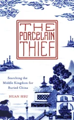 Huan Hsu - The Porcelain Thief