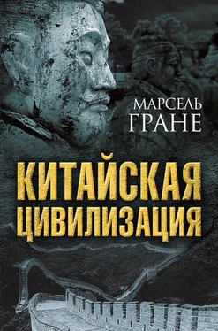 Марсель Гране Китайская цивилизация обложка книги