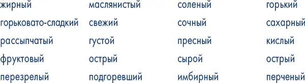 ОСЯЗАНИЕ ЗВУК РЕЧЬ - фото 13
