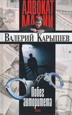 Валерий Карышев Побег авторитета [сборник] обложка книги