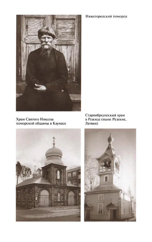 Повседневная жизнь старообрядцев - фото 28