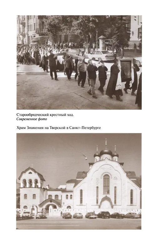 Примечания 1 Цит по Бурышкин ПА Москва купеческая М 1991 С 200 - фото 32