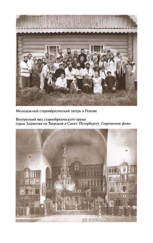 Примечания 1 Цит по Бурышкин ПА Москва купеческая М 1991 С 200 2 - фото 33