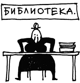 Навязыванием цели является также и то что неудачник поступает в какойнибудь - фото 50