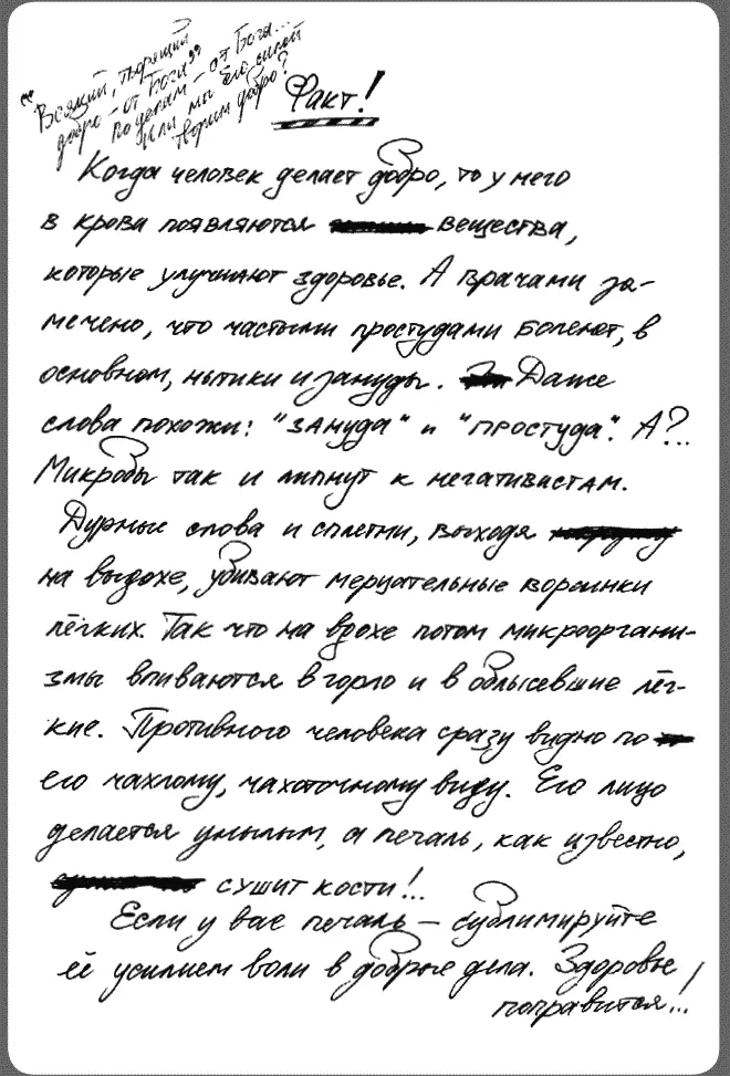 Бывает и так Есть некотоые люди более близкие к святости чем мы Однако они - фото 105