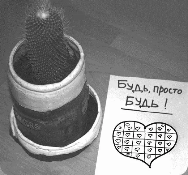 Чтобы не делать неверных шагов нужно всё время топтаться на месте Можно ли - фото 171