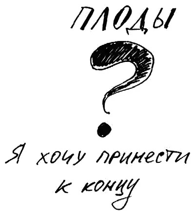 5 Быть значимым это иметь любимую работу заниматься любимым делом получать - фото 214