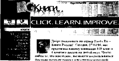 Навигация Если нелинейность содержимого главное отличие вебсайта от более - фото 79