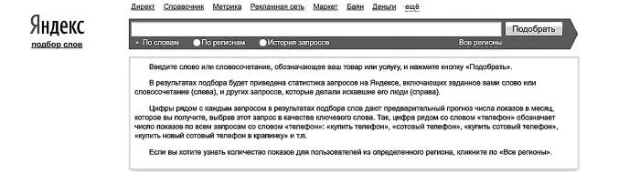 Выпадает картинка для подбора слов 5 Внимательно читаем инструкцию Первое - фото 3