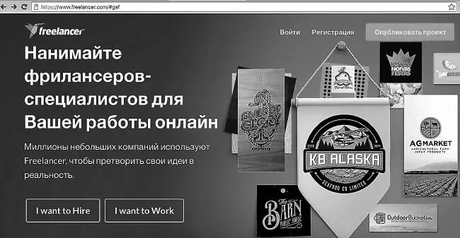 Заходим на главную страницу Freelancercom нажимаем на Sign Up в верхнем - фото 71