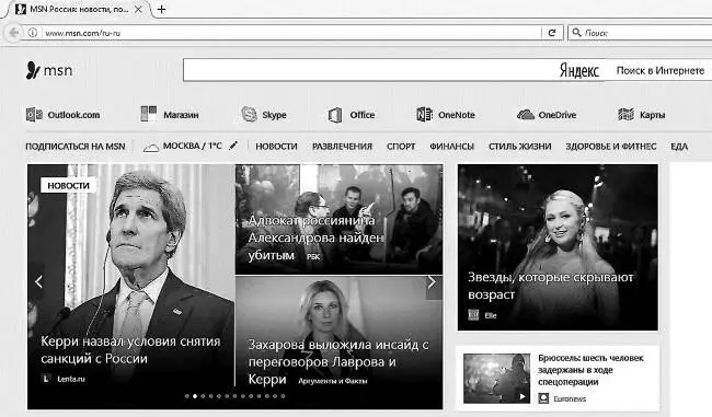 Выскочила картинка А может быть и такая картинка Нам на этом экране - фото 84