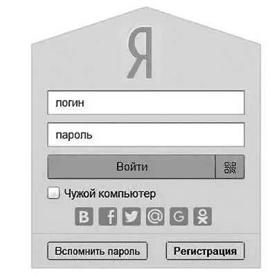 Всамом низу вы видите слово зарегистрироваться Жмем на него левой кнопкой - фото 87