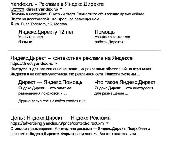Страница контекстной рекламы но Яндексе Находим строку Дать объявлениеВыпадут - фото 114