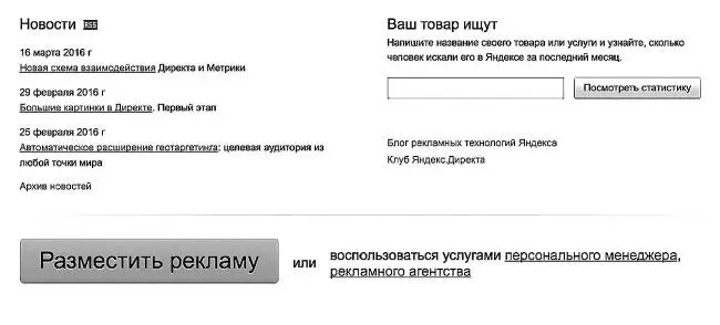 Нажимаем на кнопку Разместить рекламу и начинается процесс настройки Бланк - фото 116