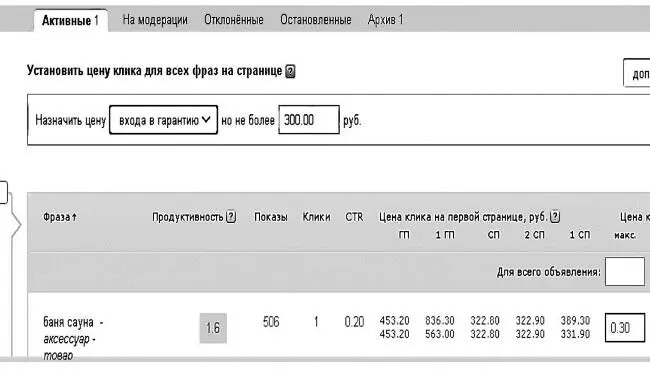Смотрите цена спецразмещения СП 322 руб а Гарантированного показа ГП и - фото 143