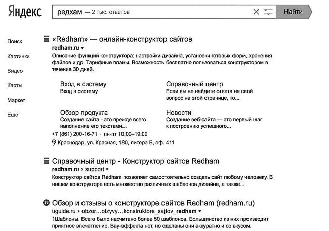 Выбираем из предложенных вариантов на свой вкус Выбираем на свой вкус Я взяла - фото 147