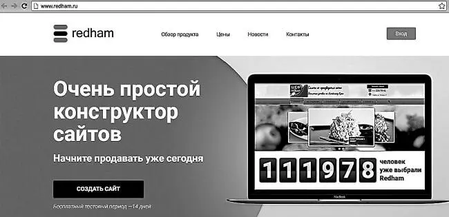 Жмем левой кнопкой мыши но слово Вход Вход Тот же фрагмент только крупнее - фото 148