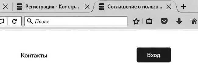 Компьютер вернет вое к вашей анкете Жмем на Создать сайтЕсли пароли были - фото 152