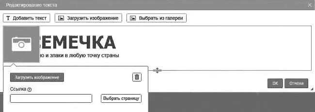 Загружаю готовое изображение У меня на рабочем столе заранее была - фото 167